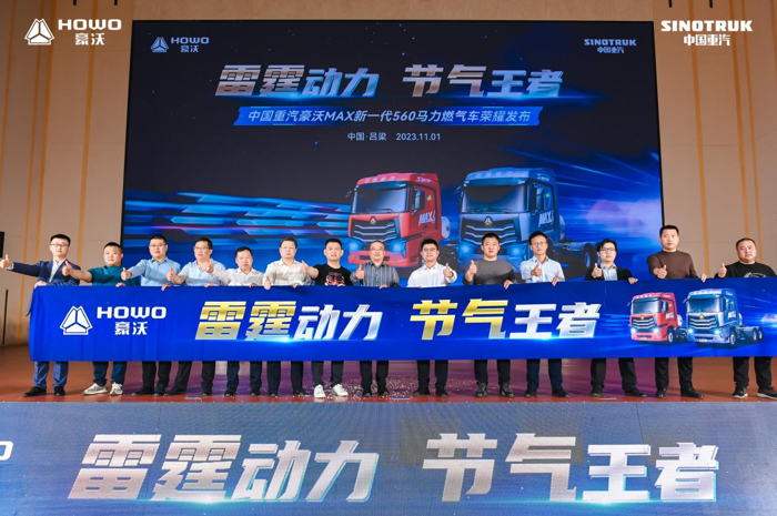 重汽全新一代豪沃MAX560马力燃气车出圈啦！8.png