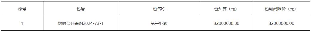 招标12.png