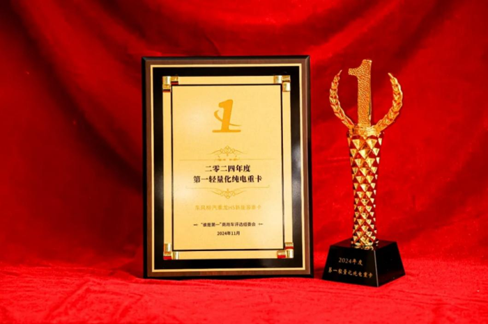 东风柳汽乘龙H5纯电动重卡7.png