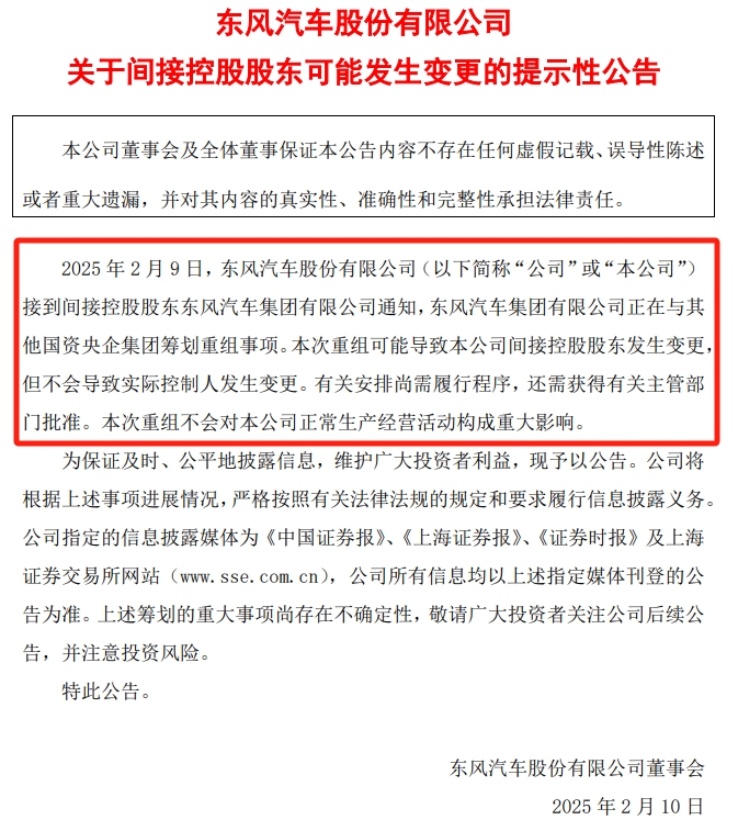 东风1.png