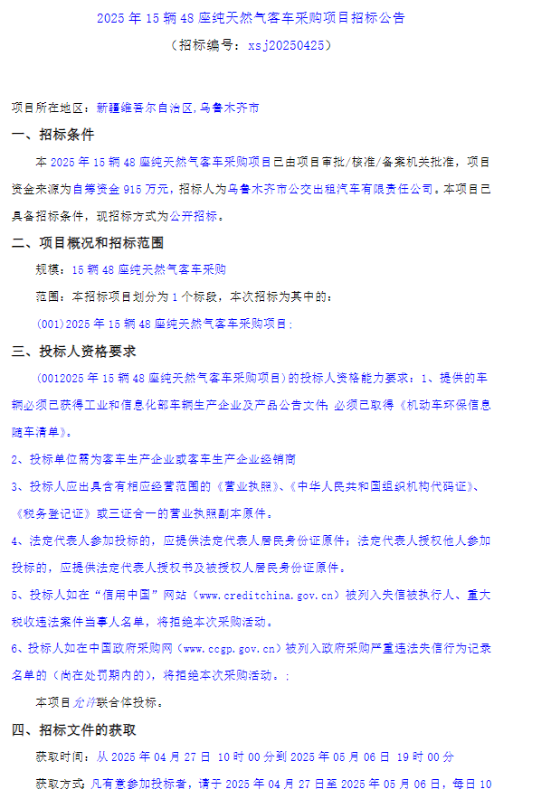 招标1.png