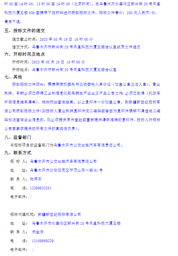 招标2.png