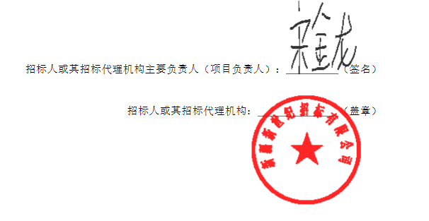 招标3.png