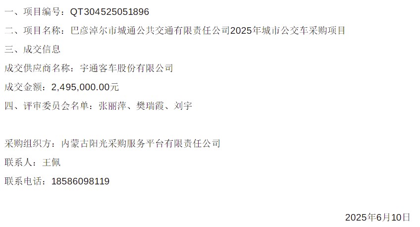 宇通.jpg