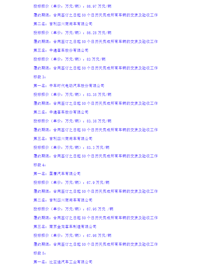 武漢7.png