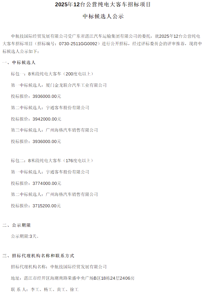 中标1.png