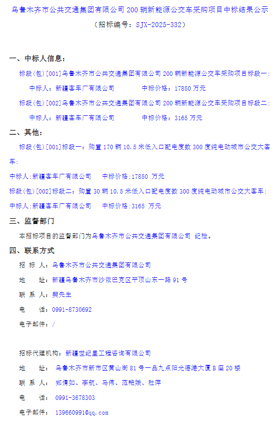 乌鲁木齐1.png