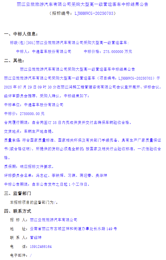 丽江.png