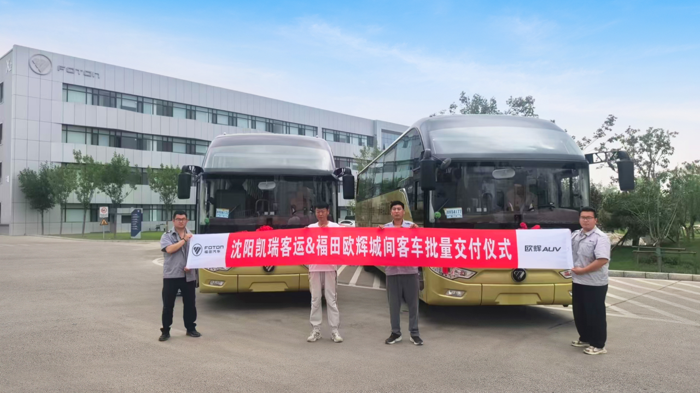 福田欧辉BJ6122批量交付沈阳凯瑞旅游.png
