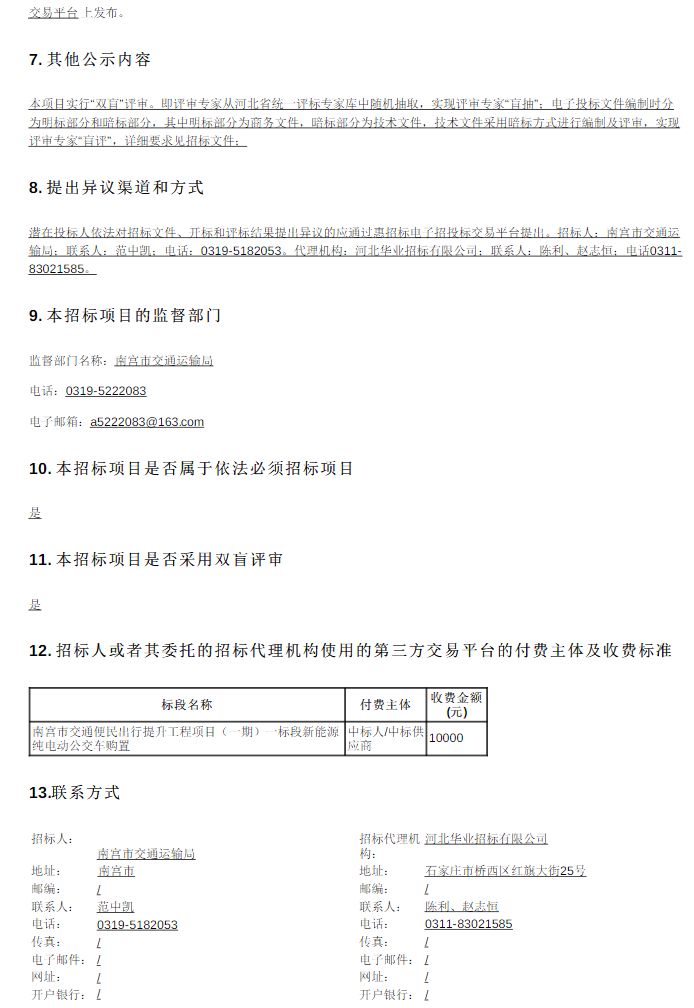 南宫市2.png