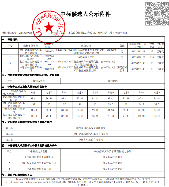 13.7米112.png
