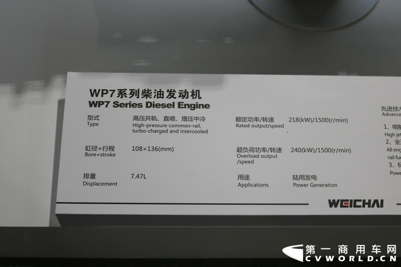 WP7系列柴油发动机