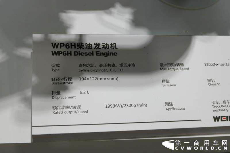 WP6H柴油发动机