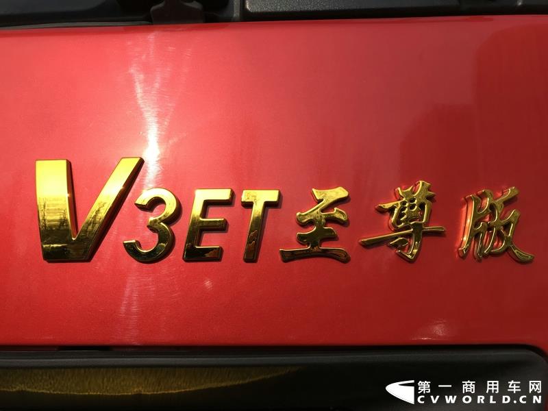北奔V3ET至尊版
