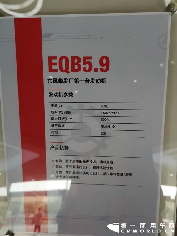 东风柴发厂第一台发动机