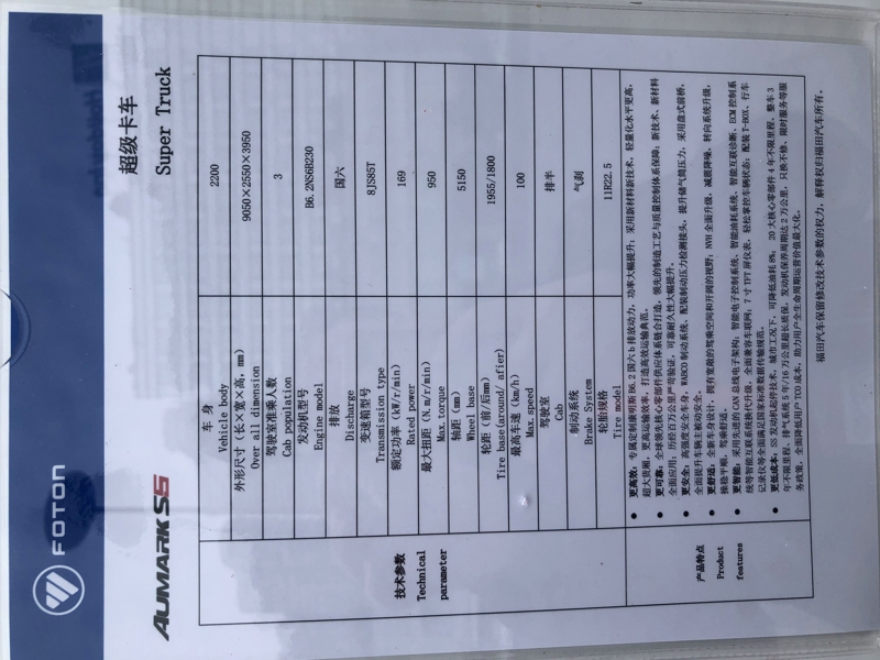 竟然有一辆装康明斯B6.2的国六发动机的欧马可S5