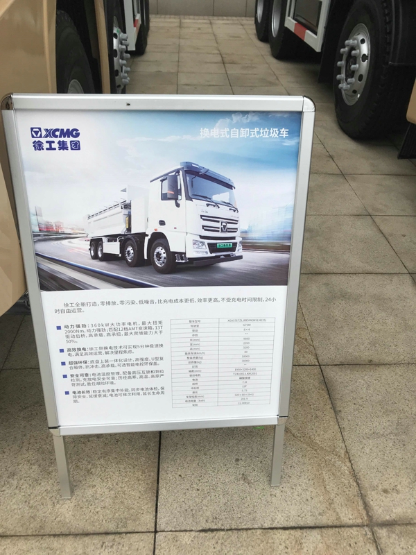 徐工换电式自卸式垃圾车产品信息表