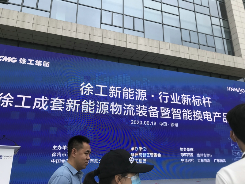 活动现场