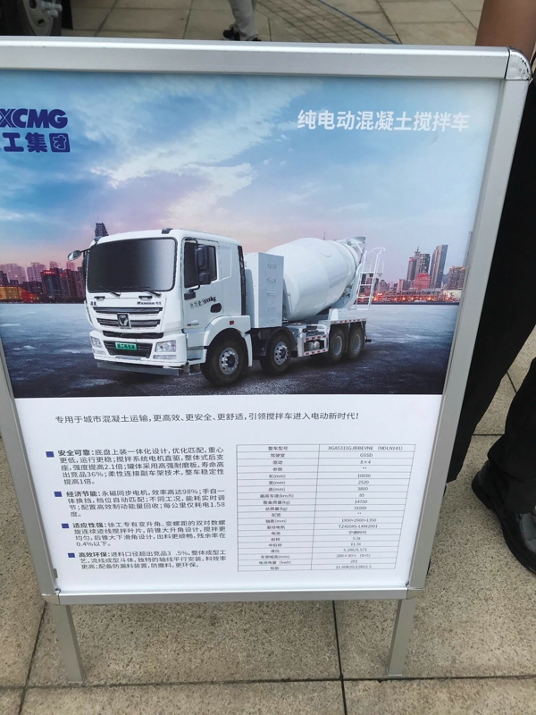 徐工纯电动混凝土搅拌车产品信息表