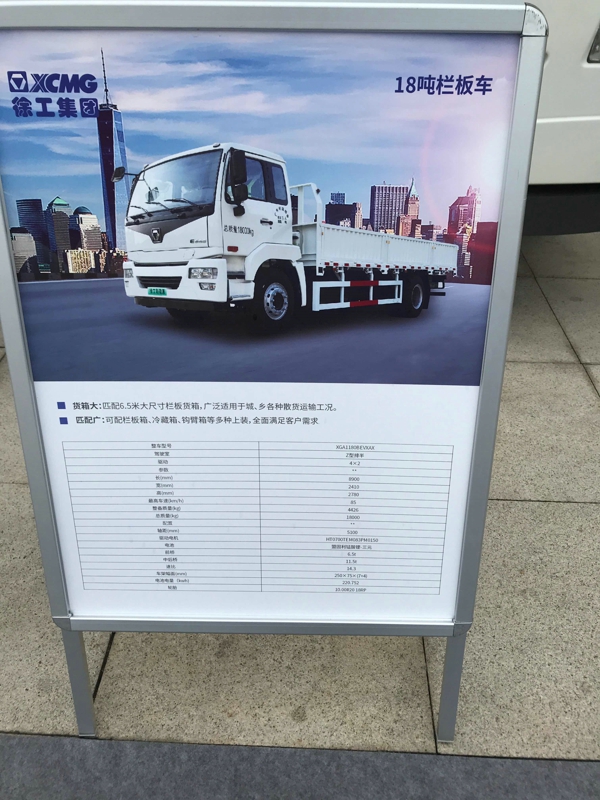 徐工18吨栏板车产品信息表